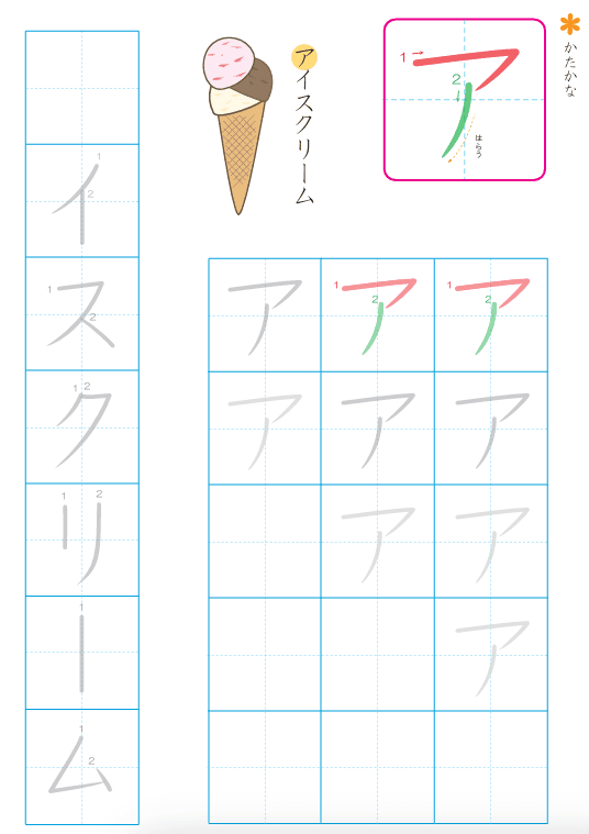 katakana-worksheets